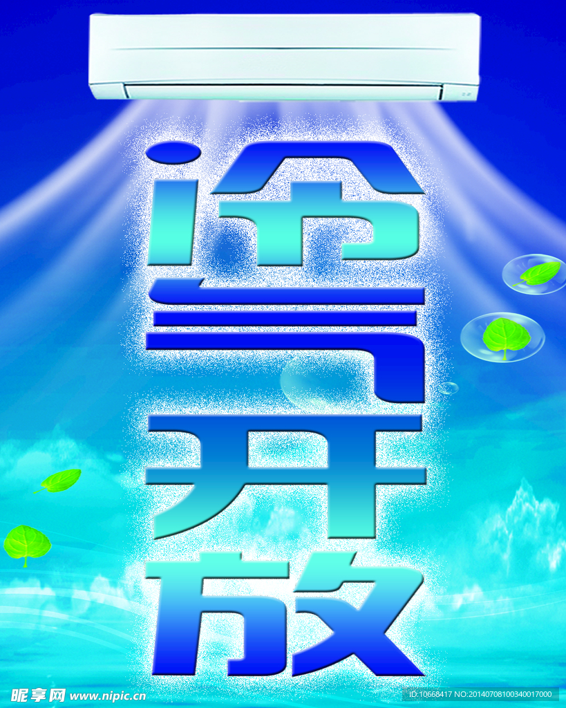 冷气主机有副射吗