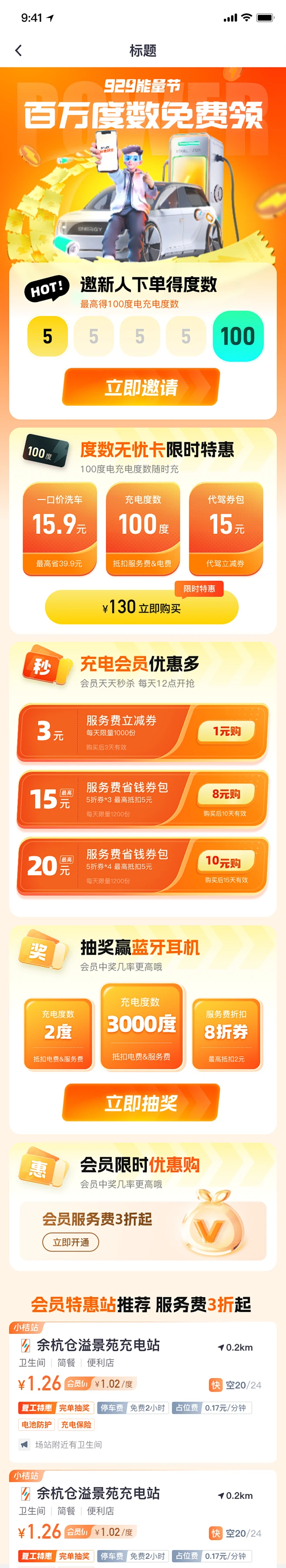 主会场中央控制主机