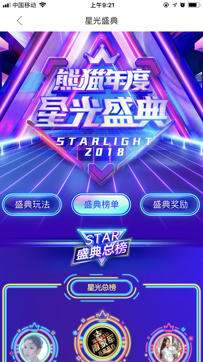 熊猫直播主机游戏直播