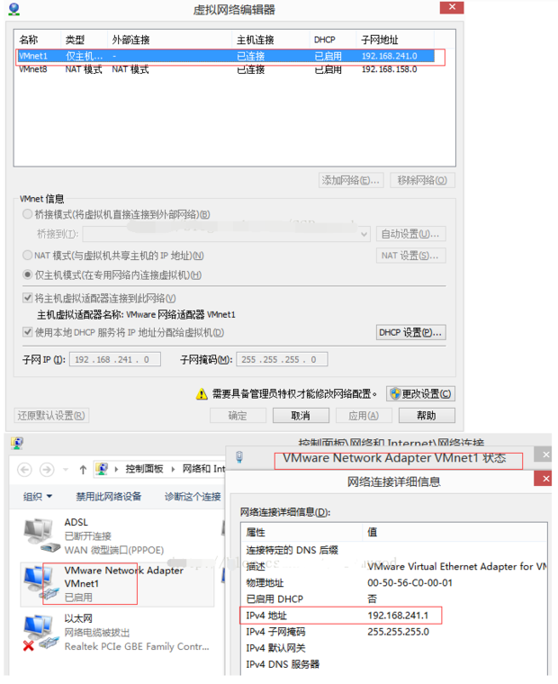 物理主机下的虚拟机不能上网