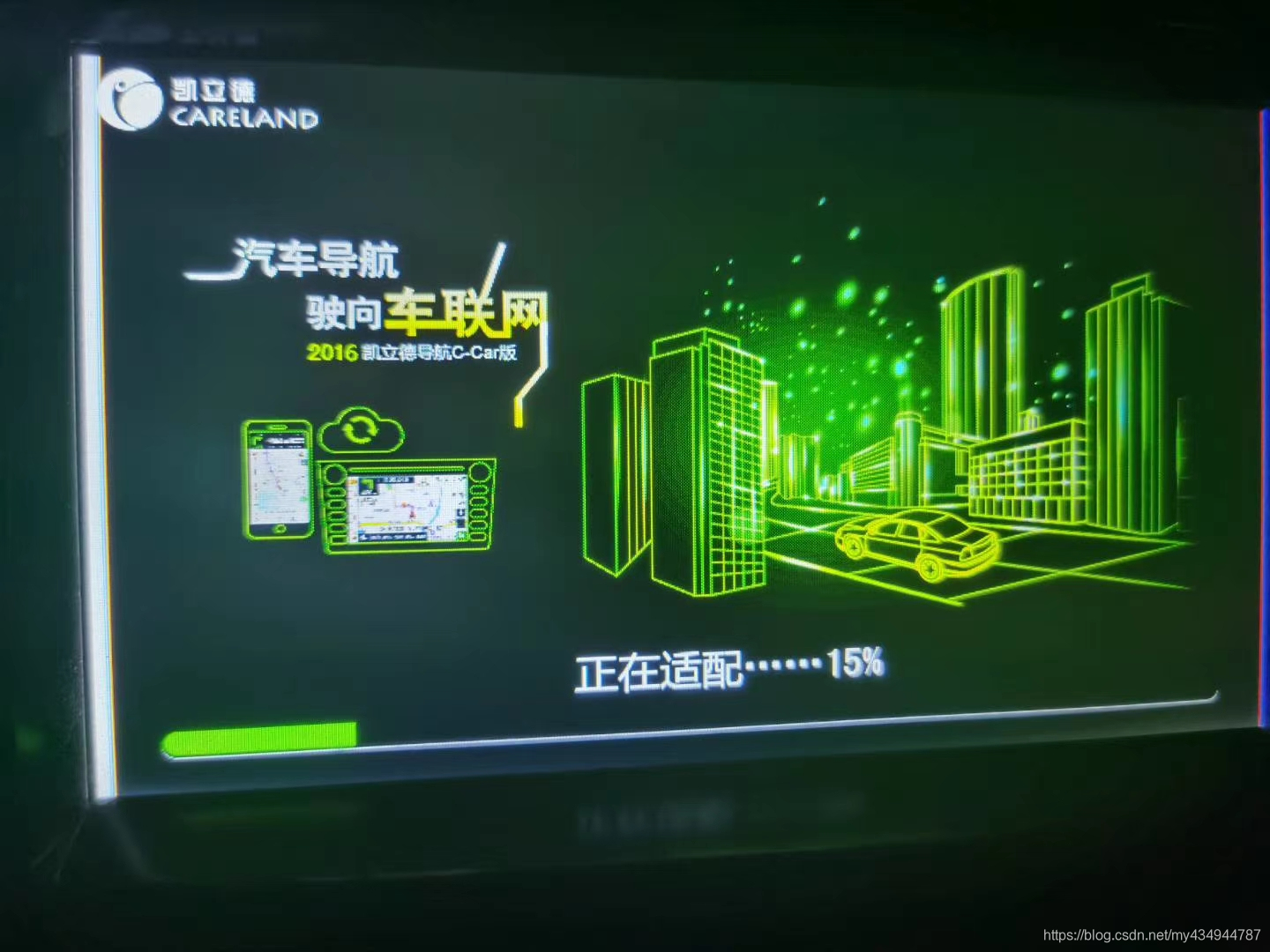 凯立德导航升级主机没反应