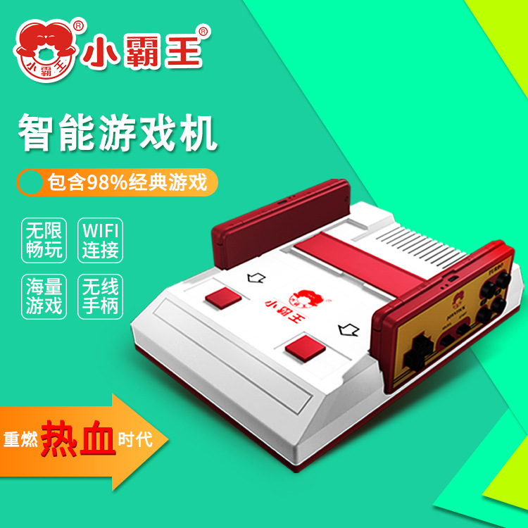 酷乐红白游戏主机