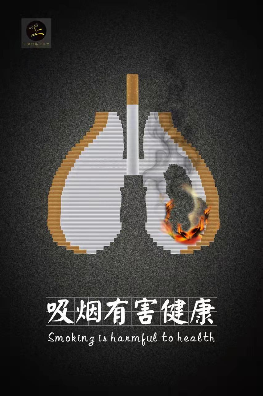 吸烟电脑主机