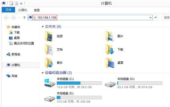 访问共享主机的命令