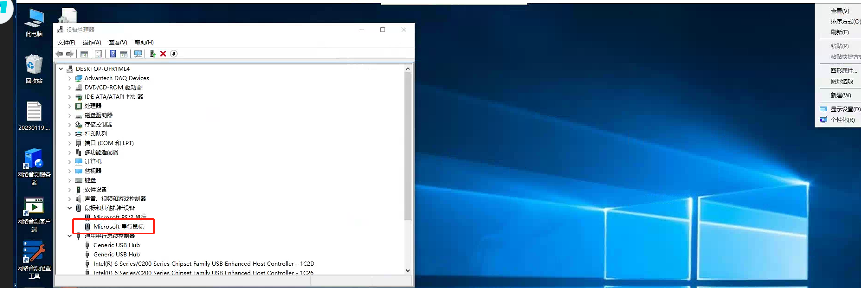 主机有的端口插鼠标