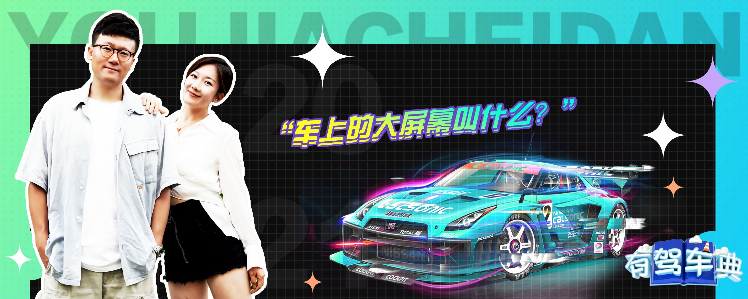 汽车主机跟大屏有什么区别