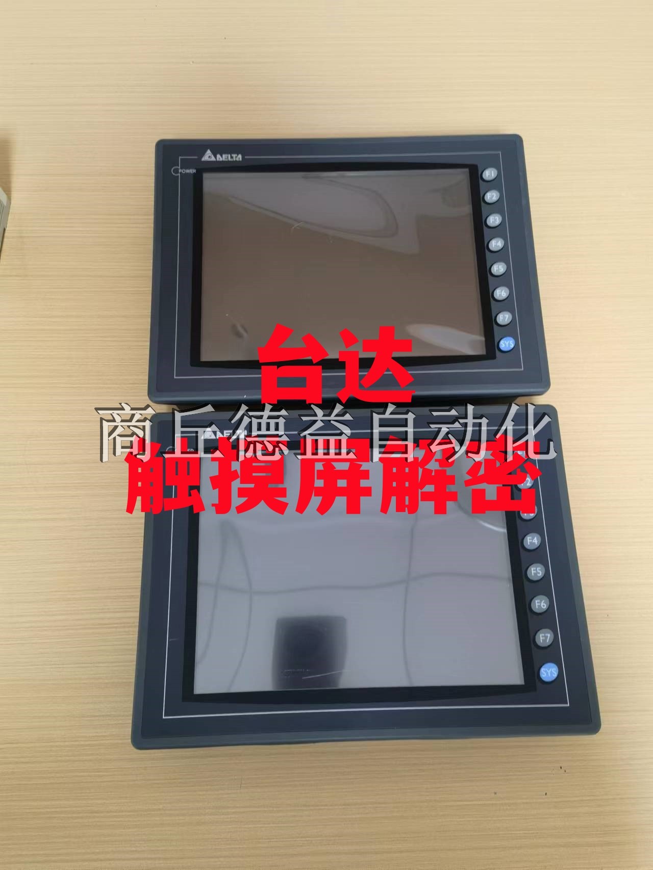 利达触摸屏主机怎么模拟火警