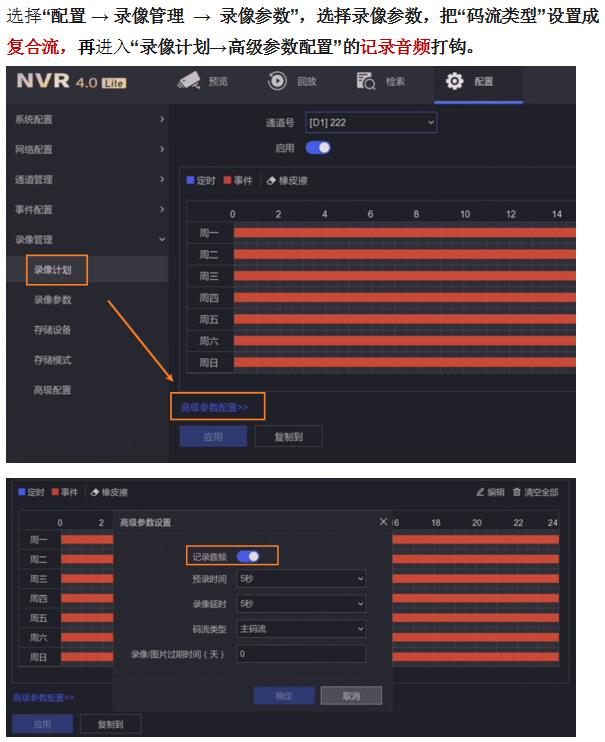 海康录像机如何与报警主机通信