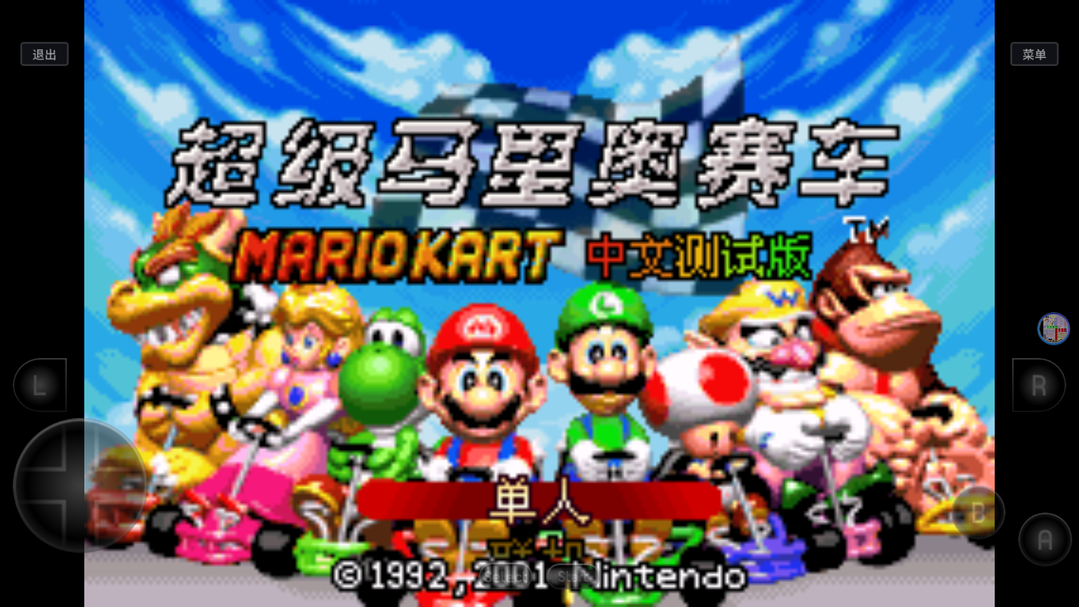 马里奥赛车主机