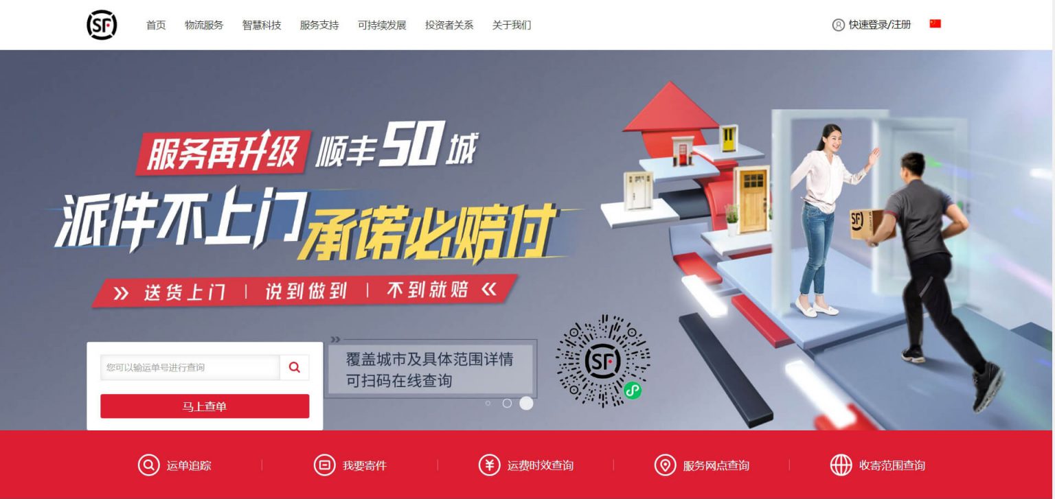 顺丰邮寄电脑主机价格