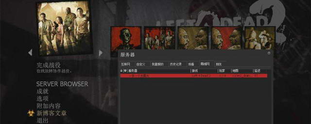 求生之路建立主机指令