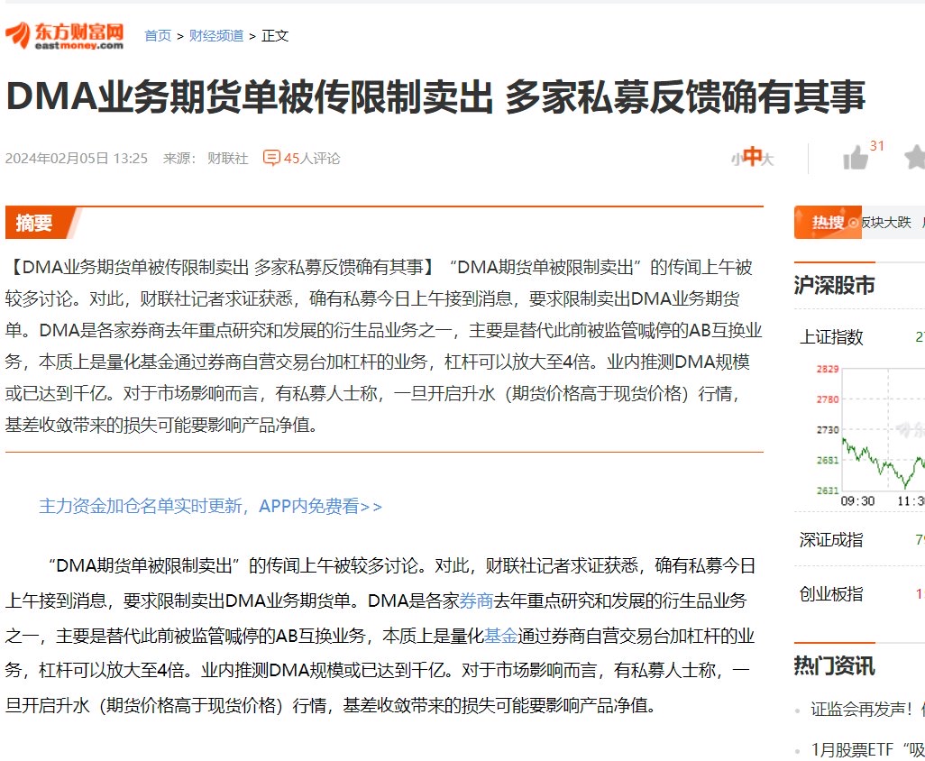 断网主机拔那根线