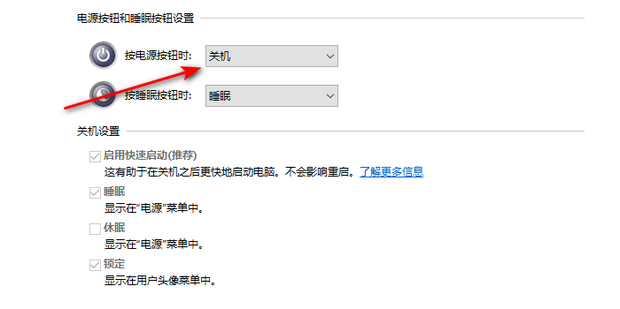 台式电脑主机电源按键如何设置