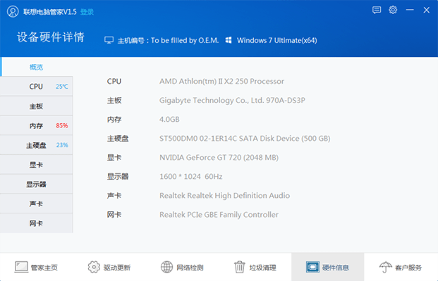 联想主机咋安