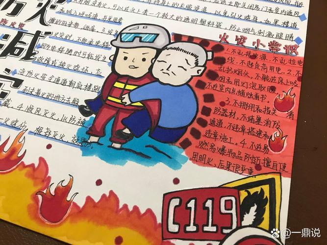 火灾自动报警主机操作流程