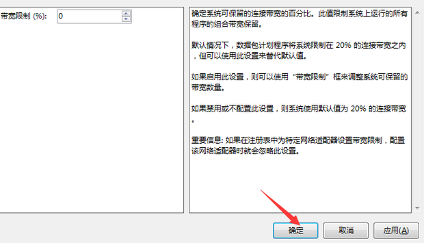 用主机关机后怎么提高网速