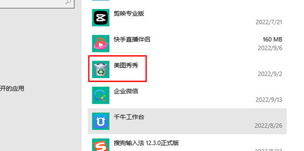怎么卸掉主机