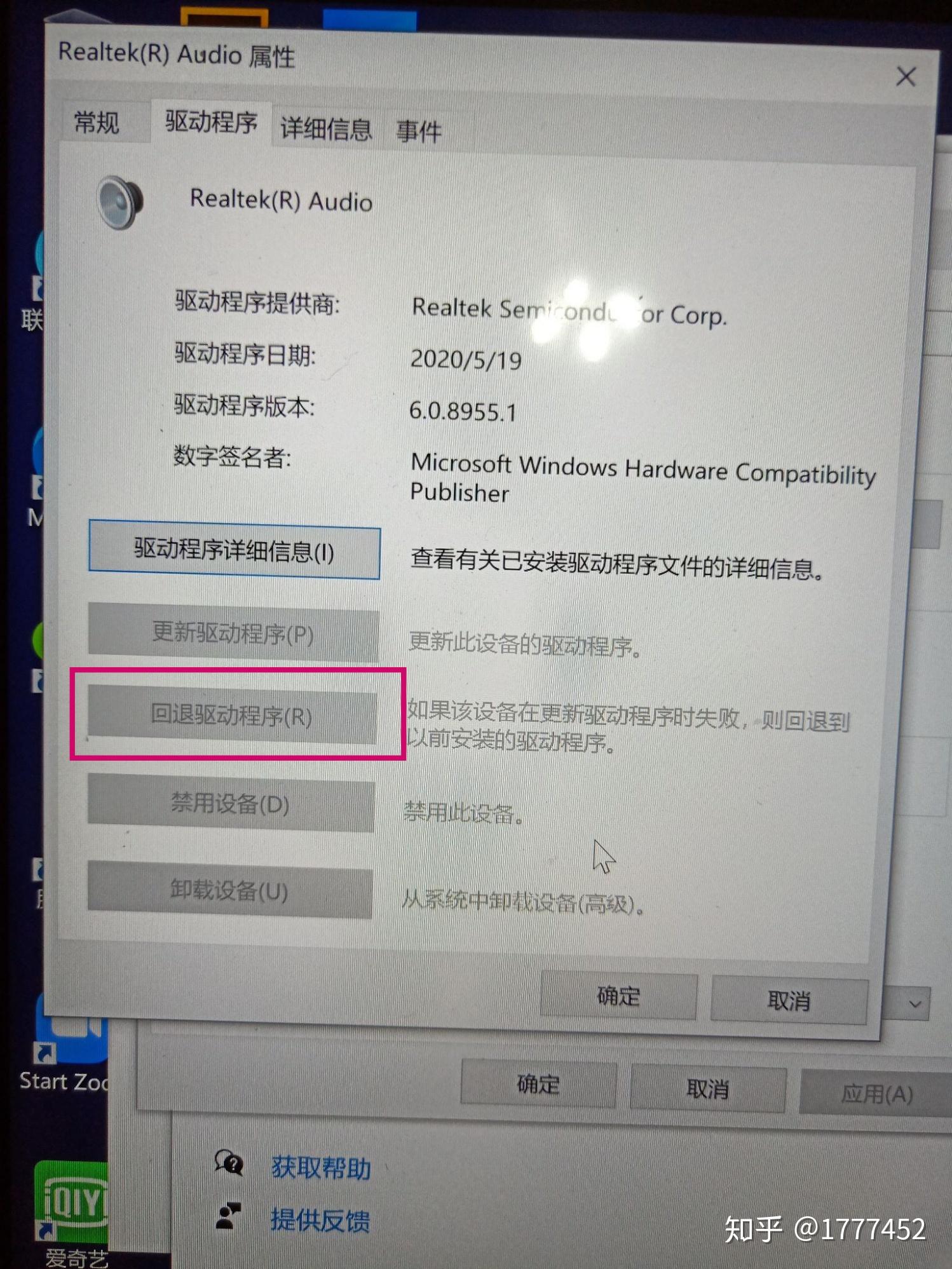 联想电脑主机自带扬声器
