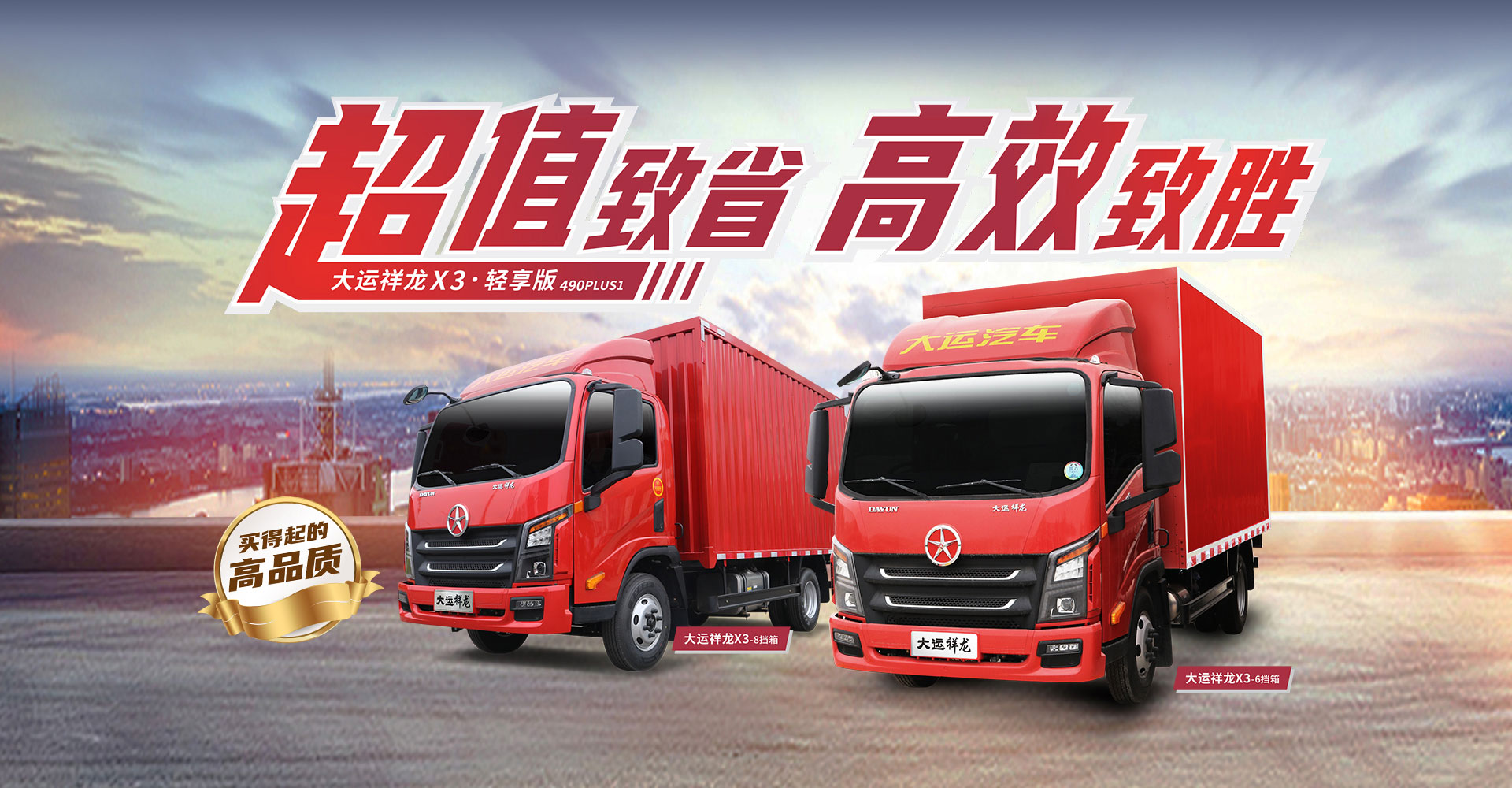 大运主机厂给出最低售价