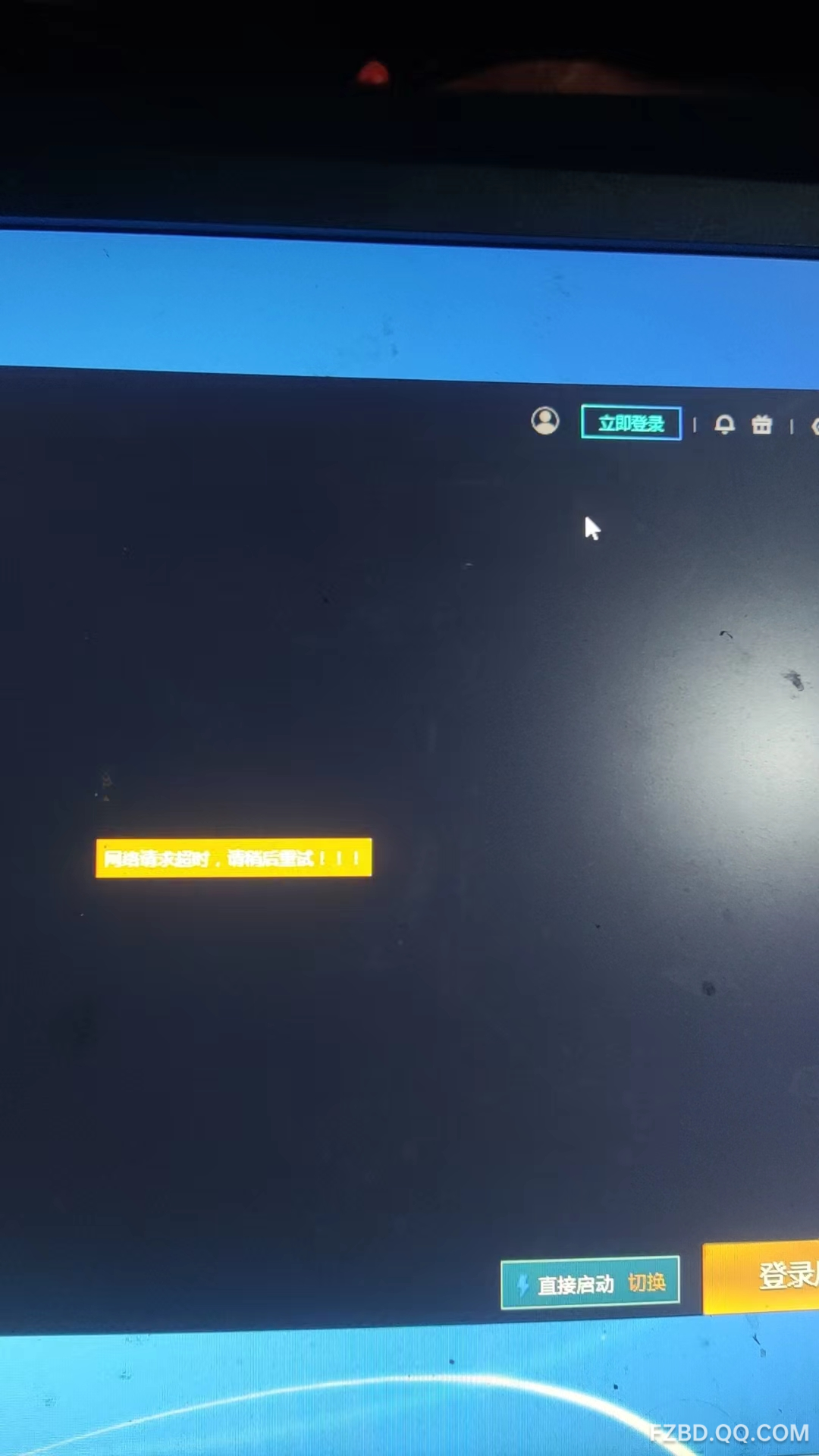 方舟小伙伴非专属主机链接超时