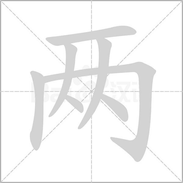 两台主机在吗互相传文件