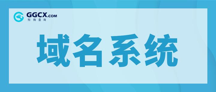 主机域名知乎