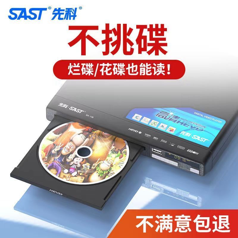 影碟放入主机