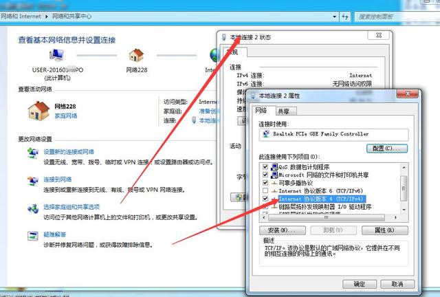 新买的主机怎么设置无线网络连接
