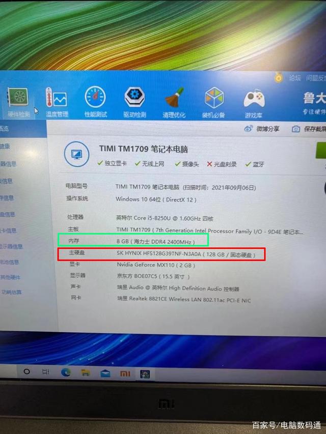 怎么查主机硬盘内存条