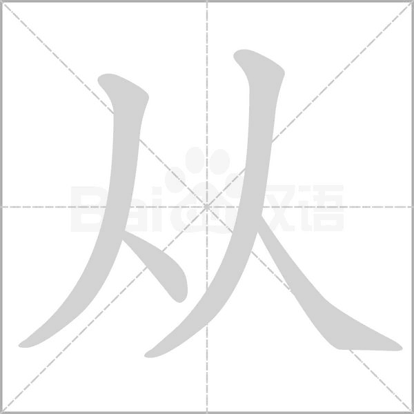从零部件跳到主机厂