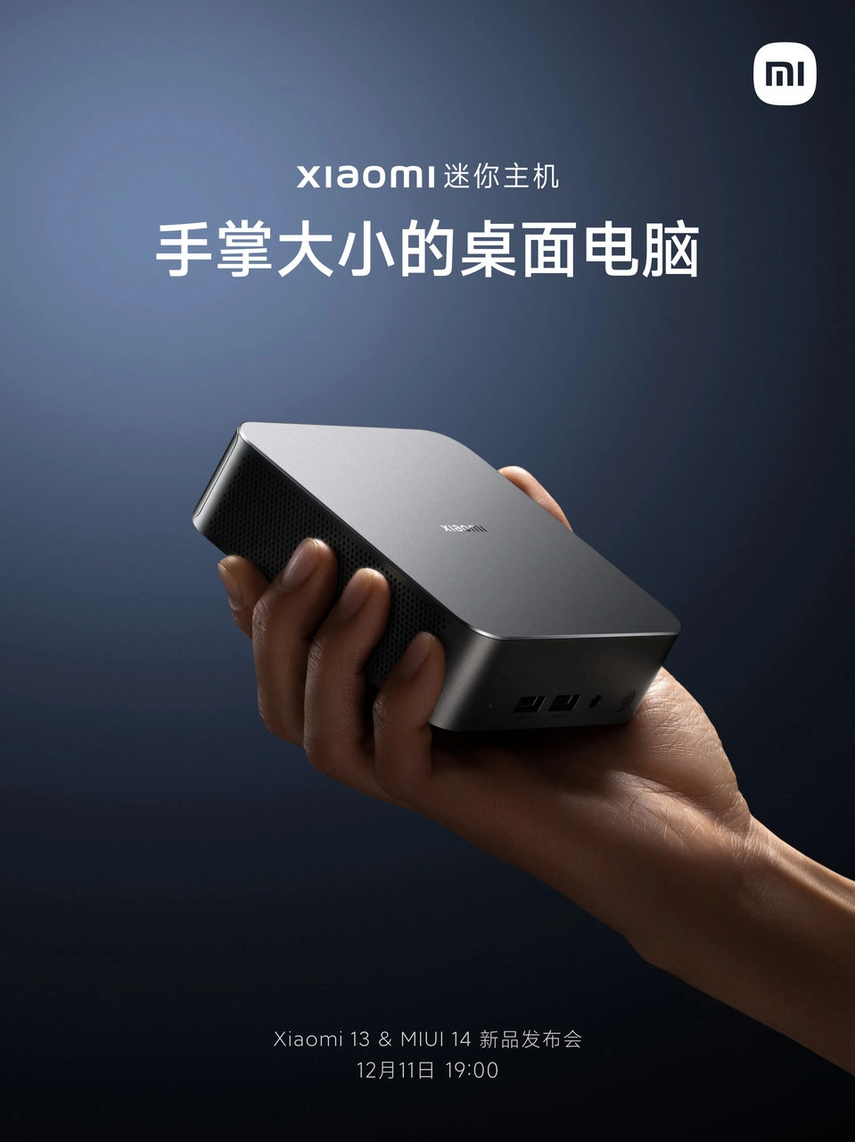 小米主机的音质怎么样