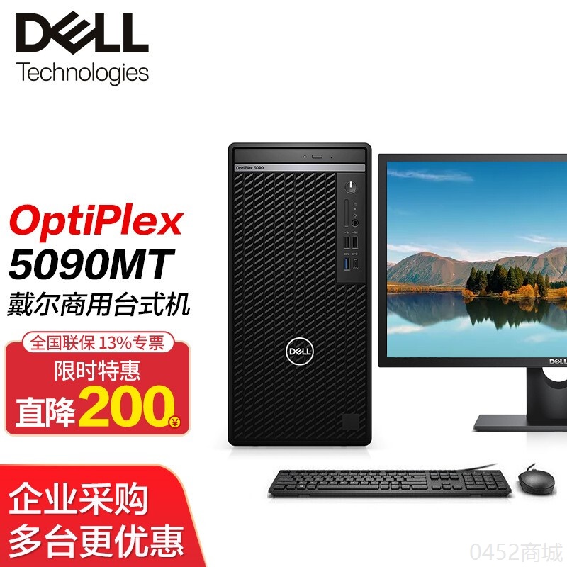 一戴尔主机规格