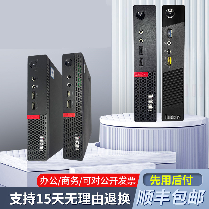 迷你小的主机