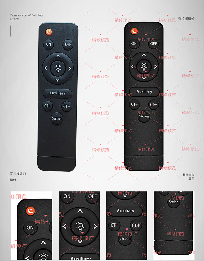 福美来遥控主机更换