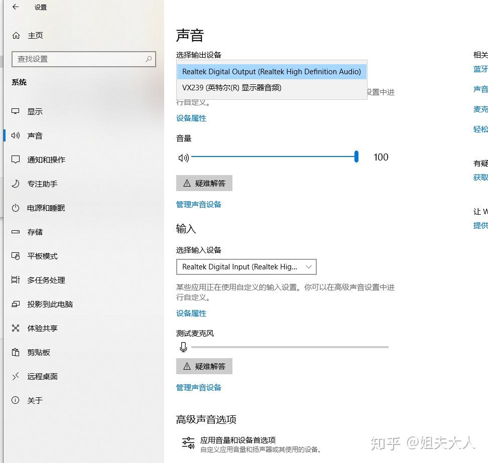 取消华硕主机自带音箱