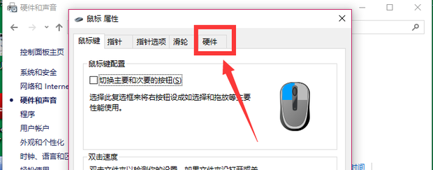 为什么鼠标插主机没反应了