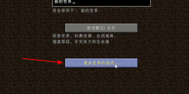 我的世界强制主机关闭