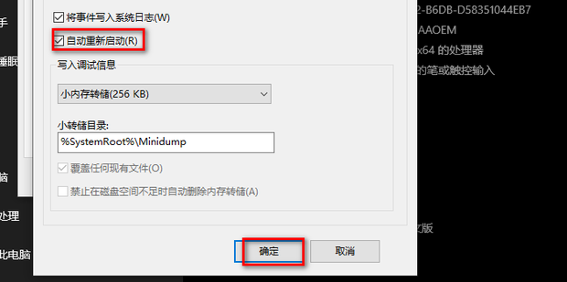 台式主机一直自动开关机