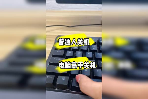 台式电脑只要关主机吗