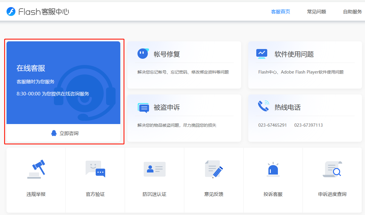 长春主机游戏电话