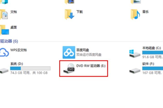 逾辉主机没装光驱怎么办