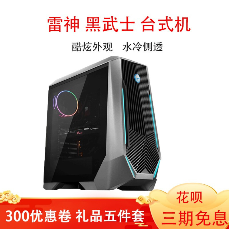 雷神暂无主机设备