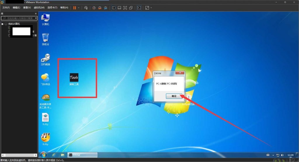 怎样从宿主机导入虚拟机文件
