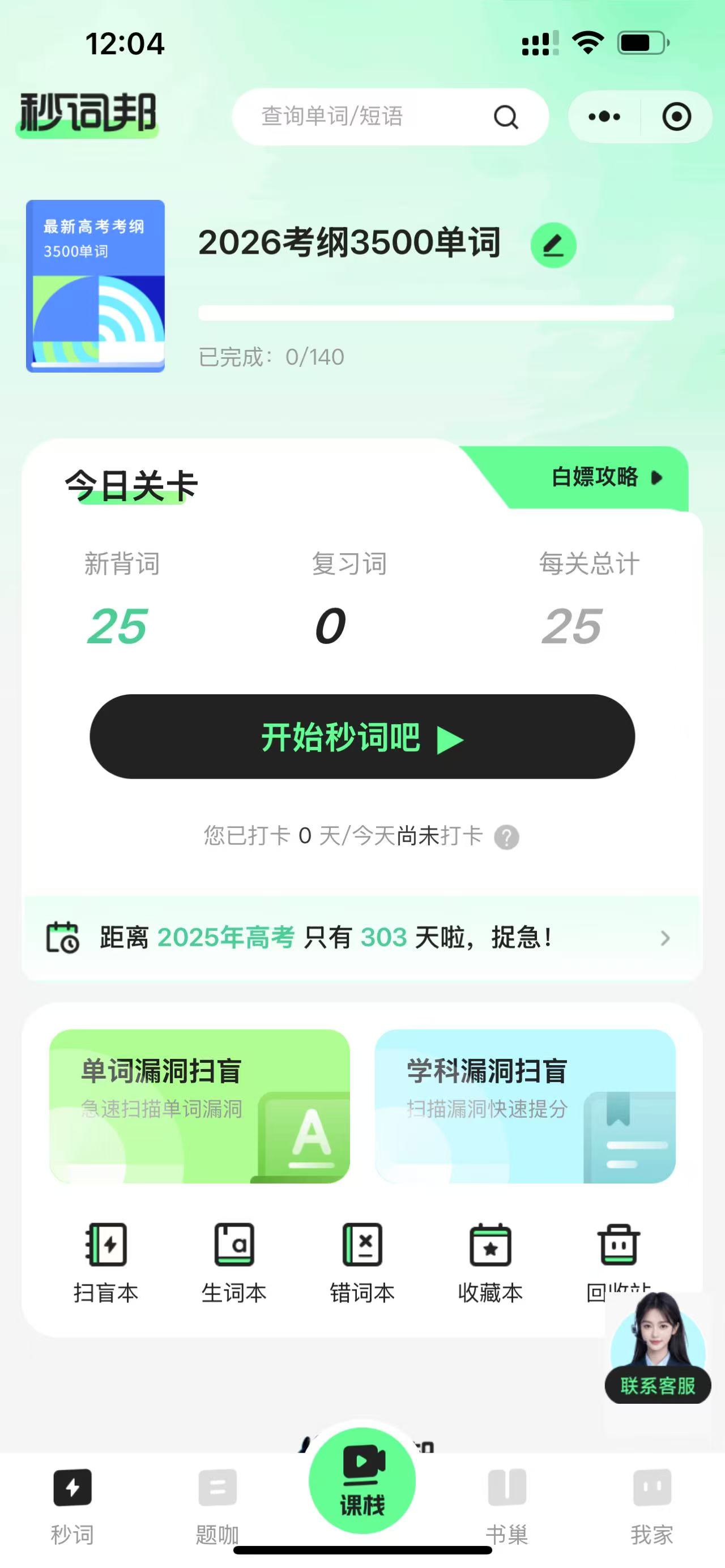 卫卫主机秒解什么意思