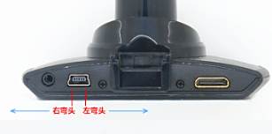 行车记录仪主机连接线