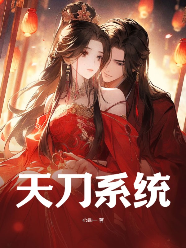 天刀主机配置