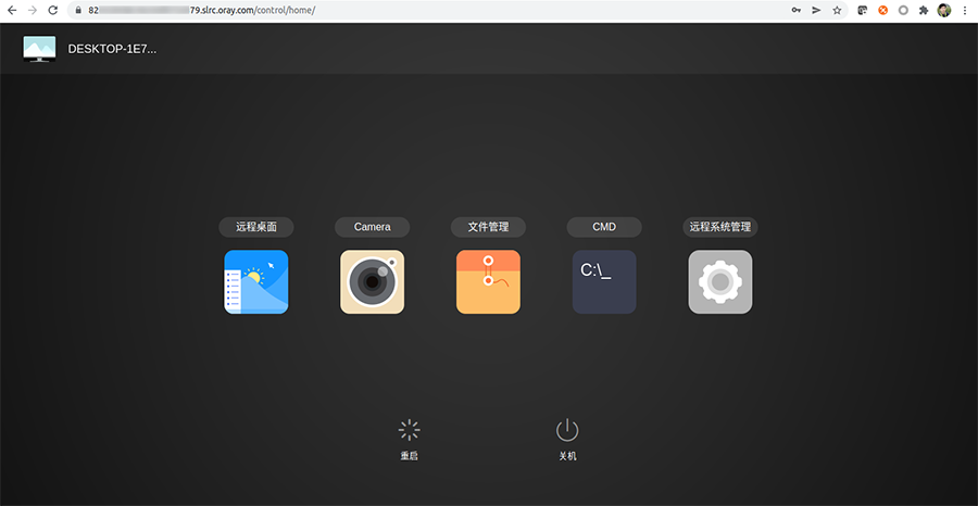 向日葵远程控制绑定主机