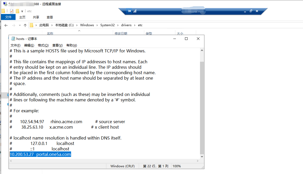 内网主机无法通过域名访问服务器