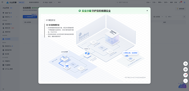 方舟主机管理使用方法