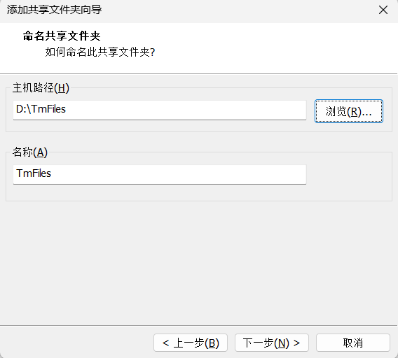 虚拟机怎么和宿主机通信